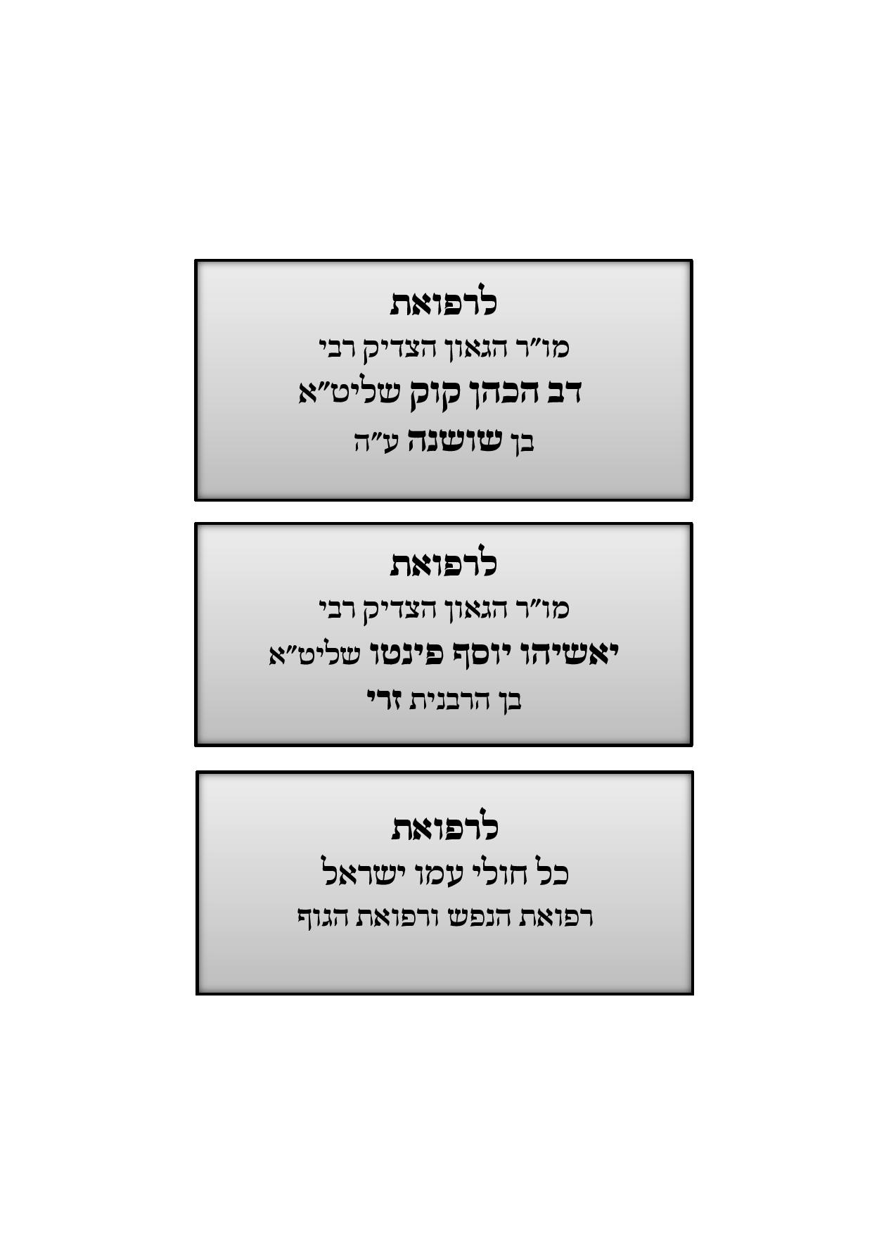 אגרות הבעש ט מהדורה חדשה-page-021